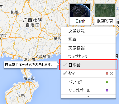 以外と知らない Googlemapの世界地図を日本語で表示する方法 おくびょう女の一人旅