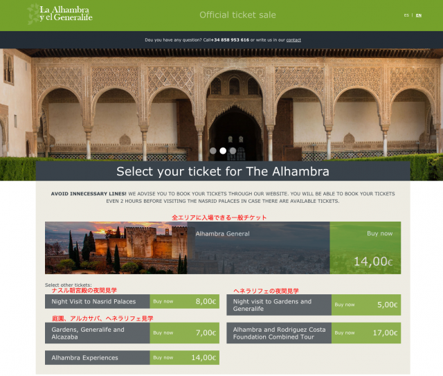 Alhambra Tickets Compra de Entradas Oficiales del Patronato de la Alhambra