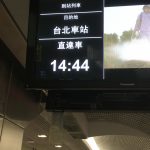 MRT桃園空港線の急行